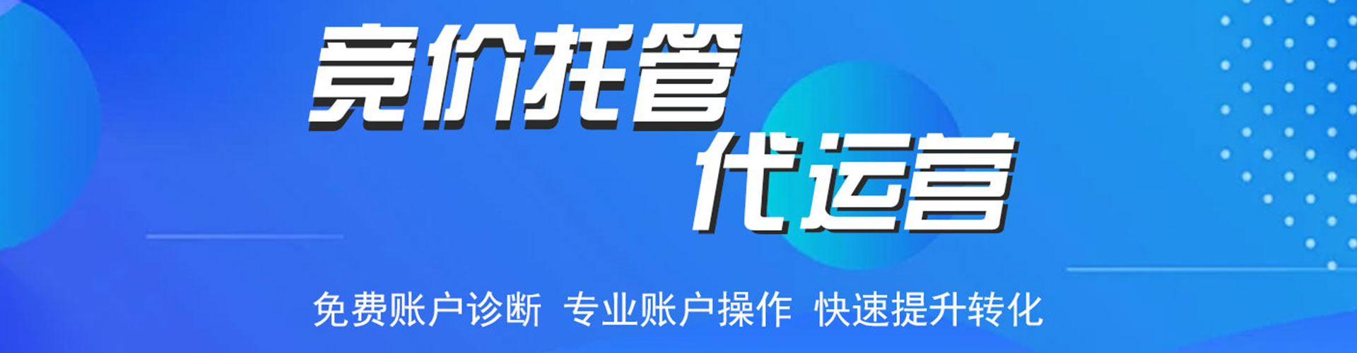 后里sem代理